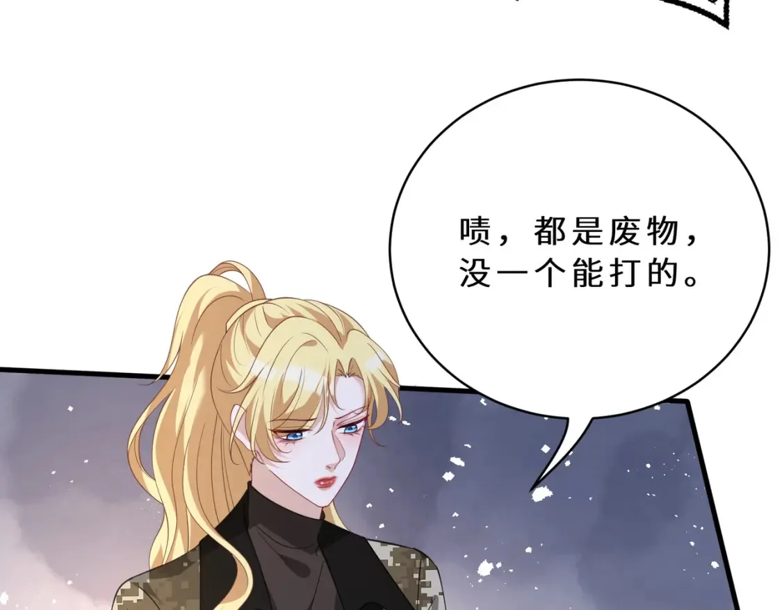 第126话 十环满分 第57页