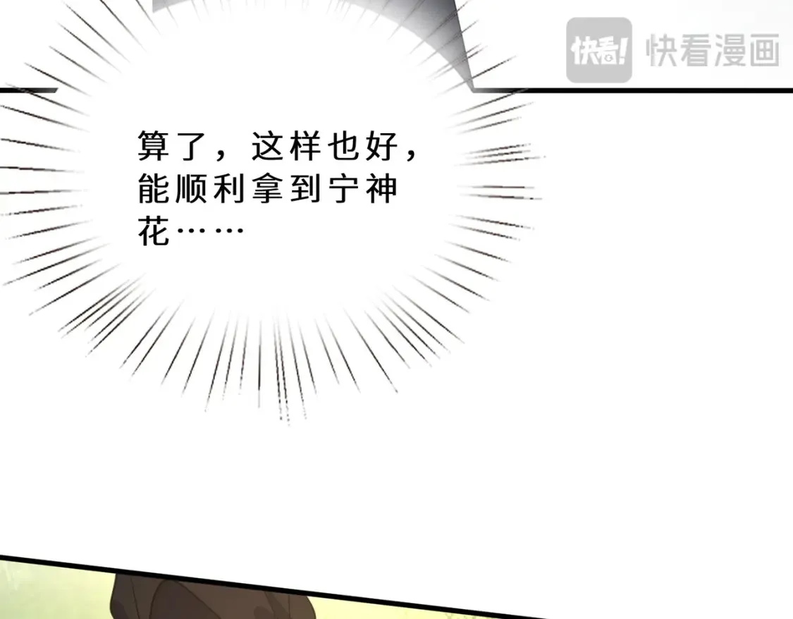 第126话 十环满分 第59页