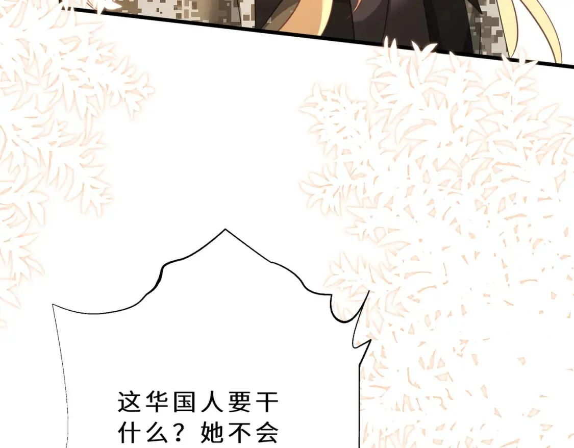 第126话 十环满分 第62页