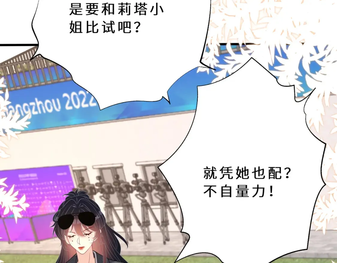 第126话 十环满分 第63页