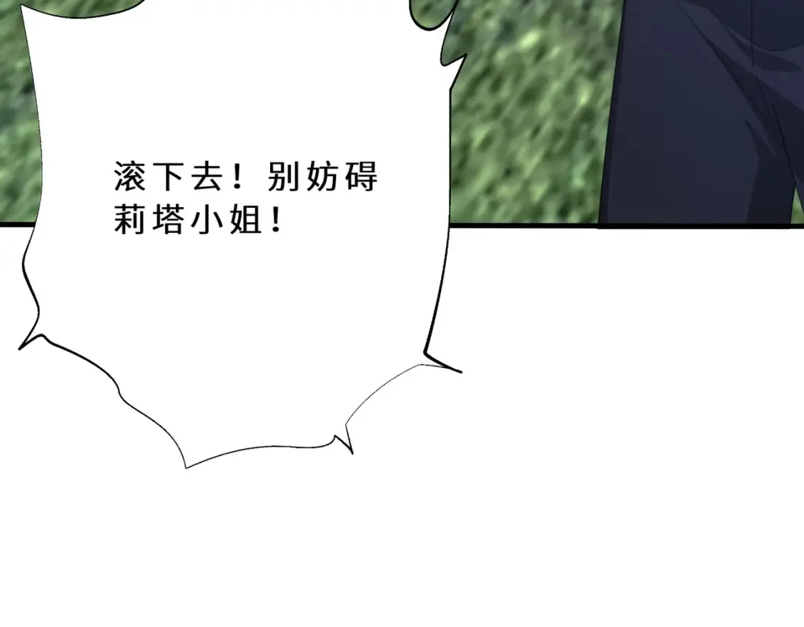 第126话 十环满分 第66页