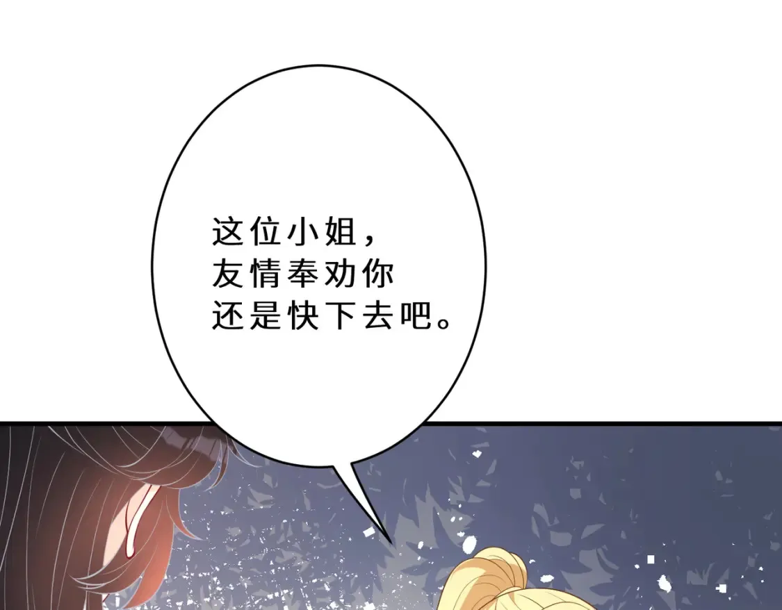 第126话 十环满分 第68页