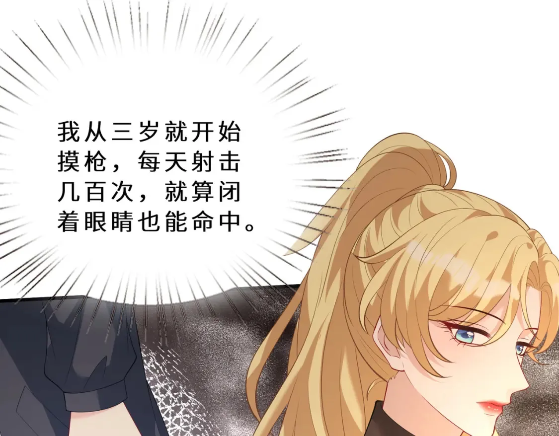 第126话 十环满分 第71页