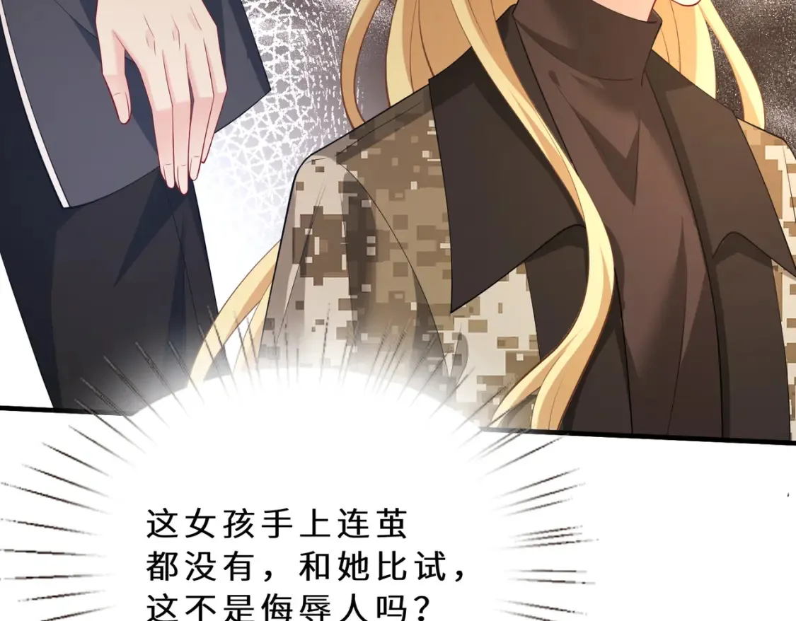 第126话 十环满分 第72页