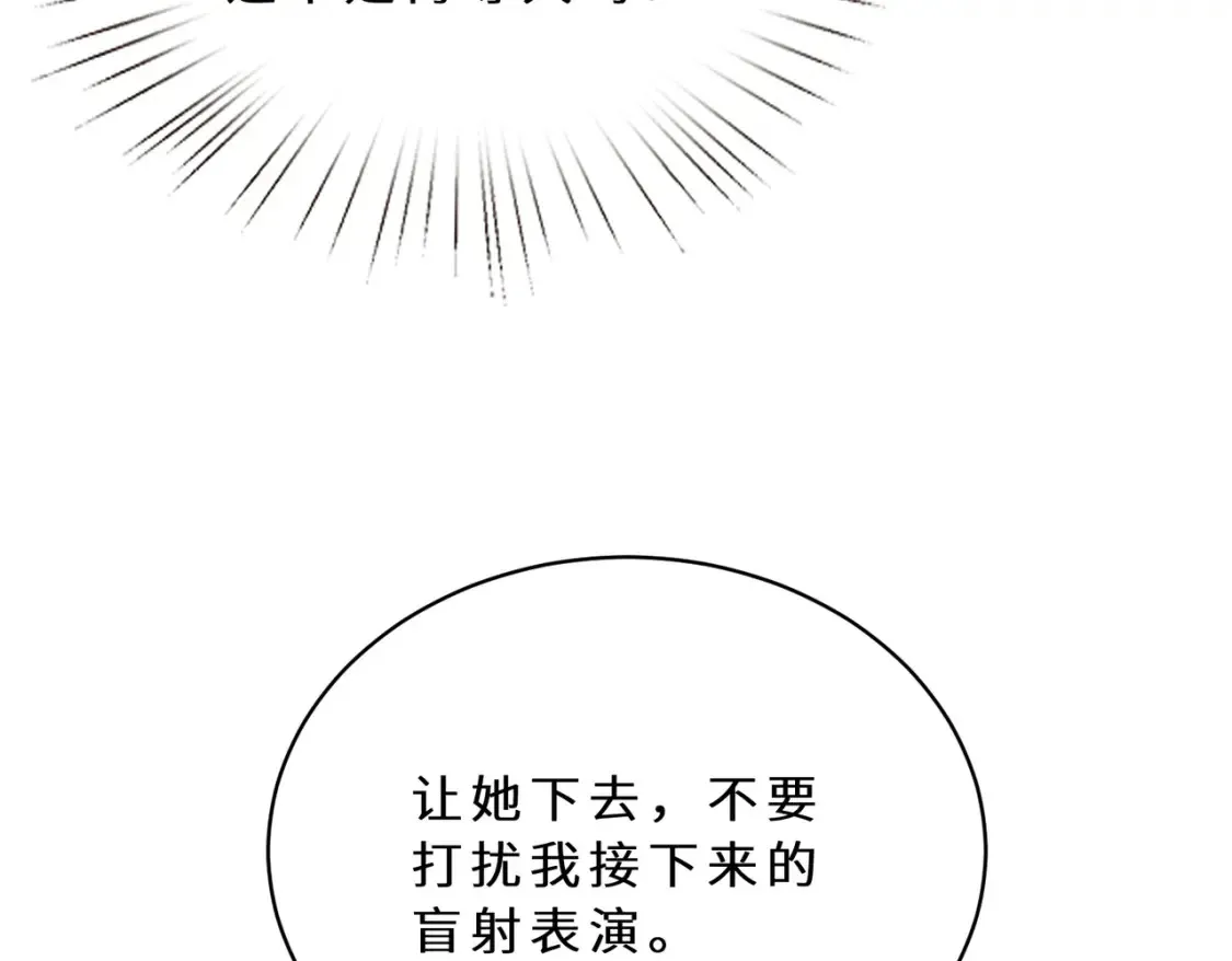 第126话 十环满分 第73页