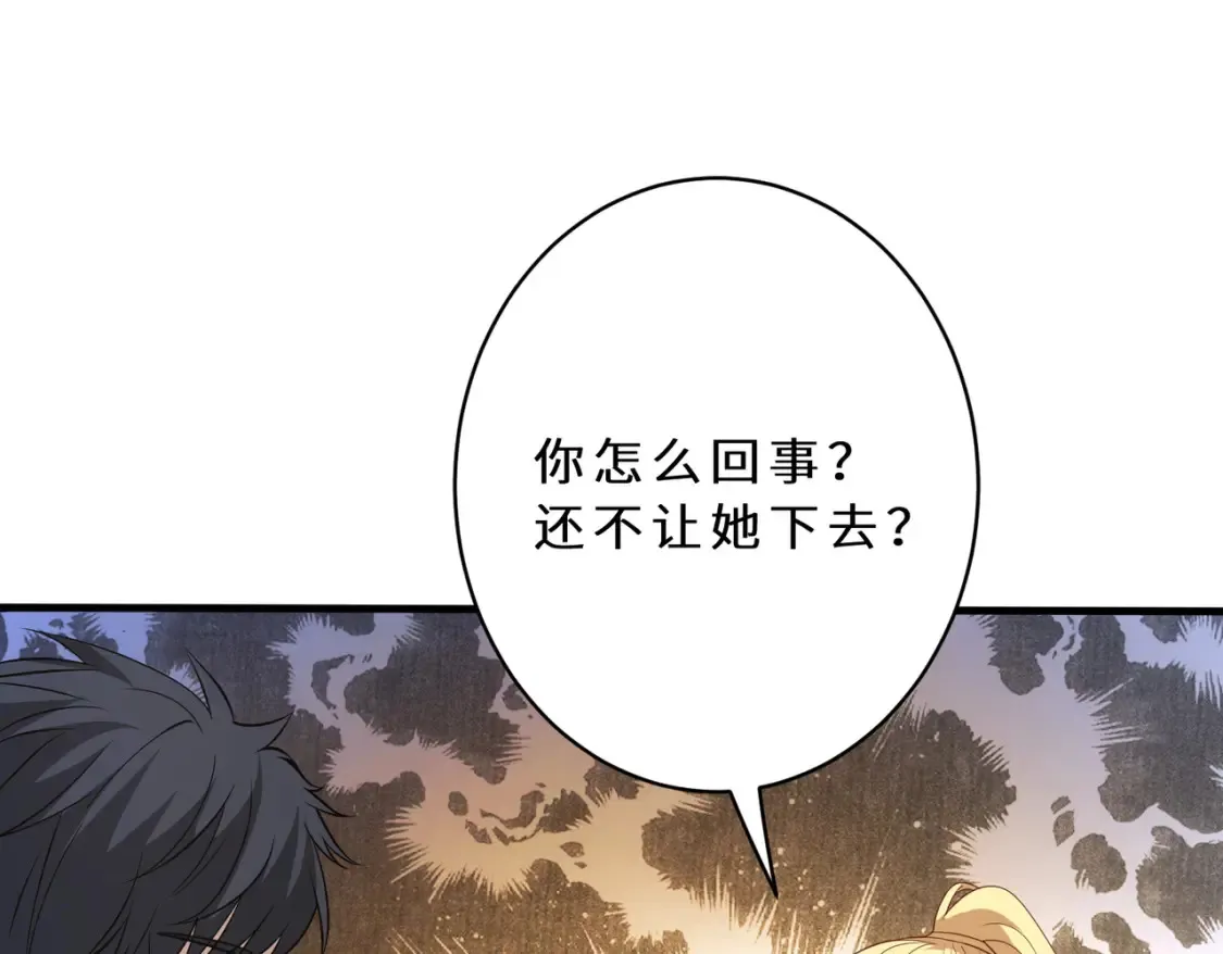 第126话 十环满分 第81页