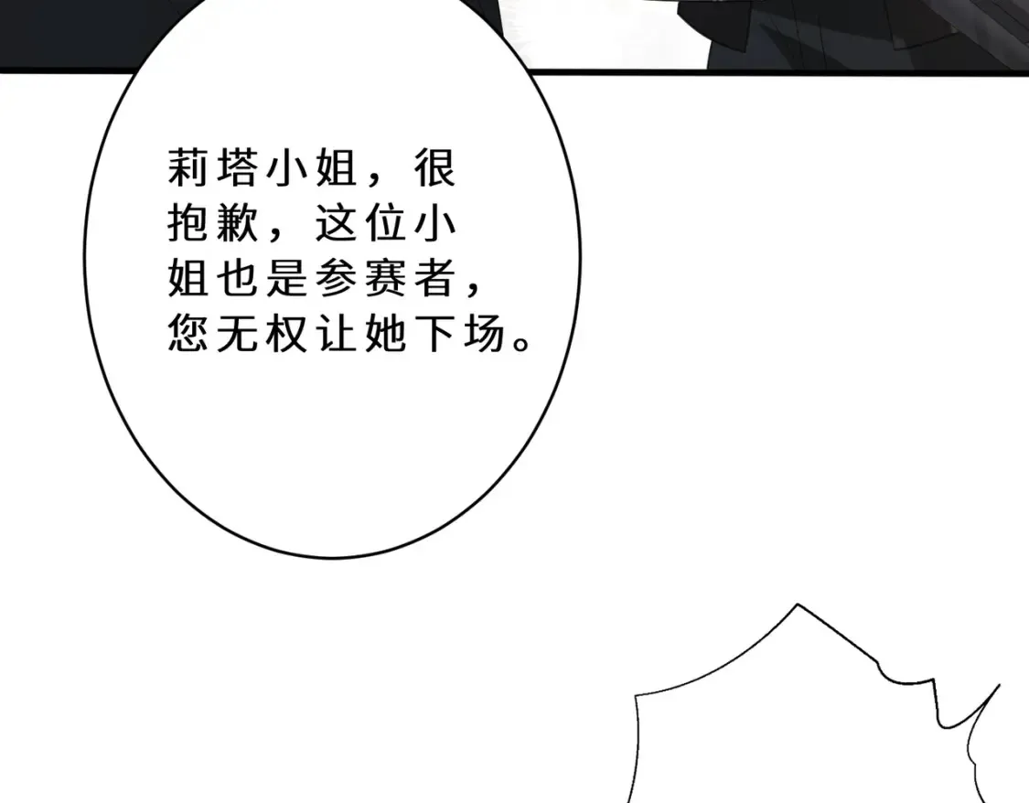 第126话 十环满分 第83页