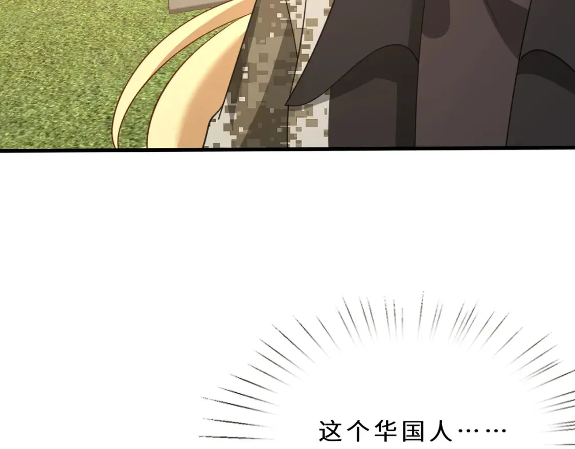 第126话 十环满分 第89页