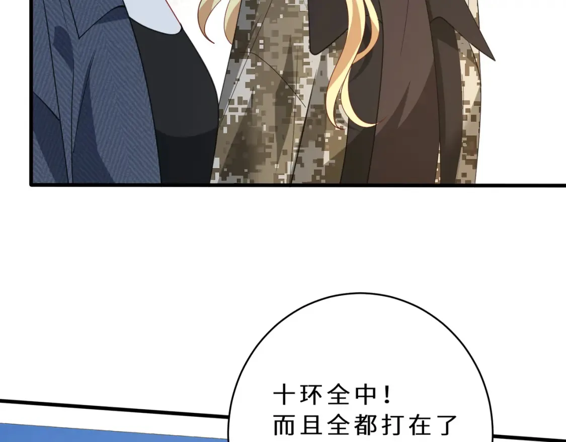 第126话 十环满分 第91页