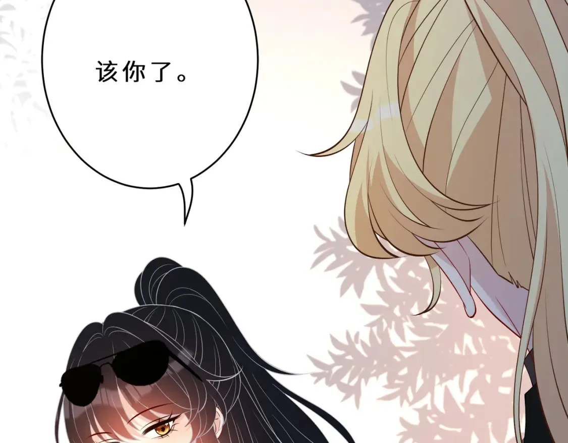 第126话 十环满分 第97页