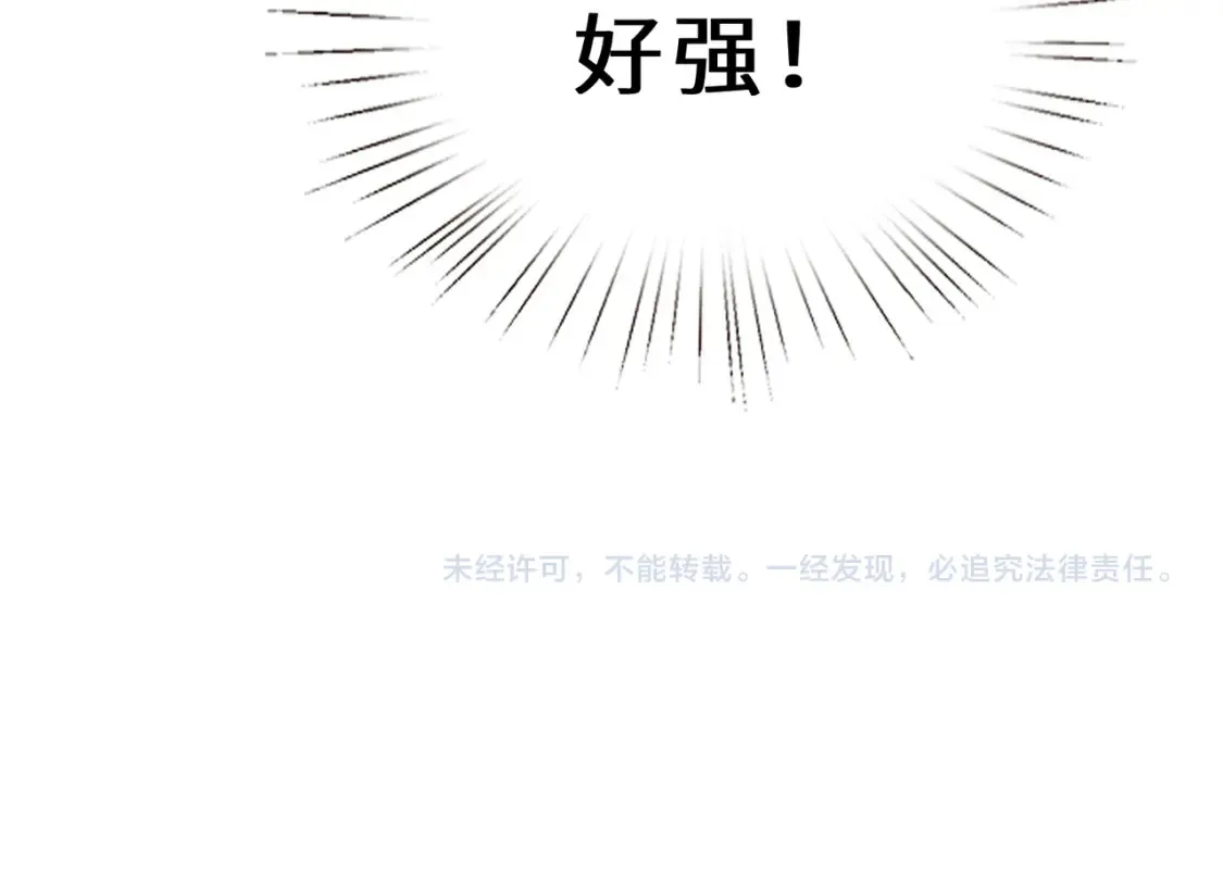 第126话 十环满分 第106页