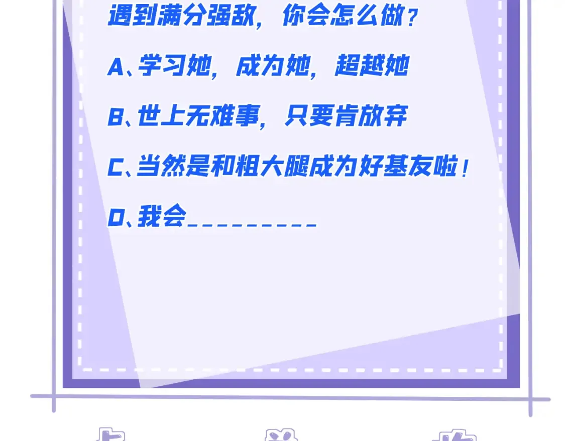 第126话 十环满分 第108页