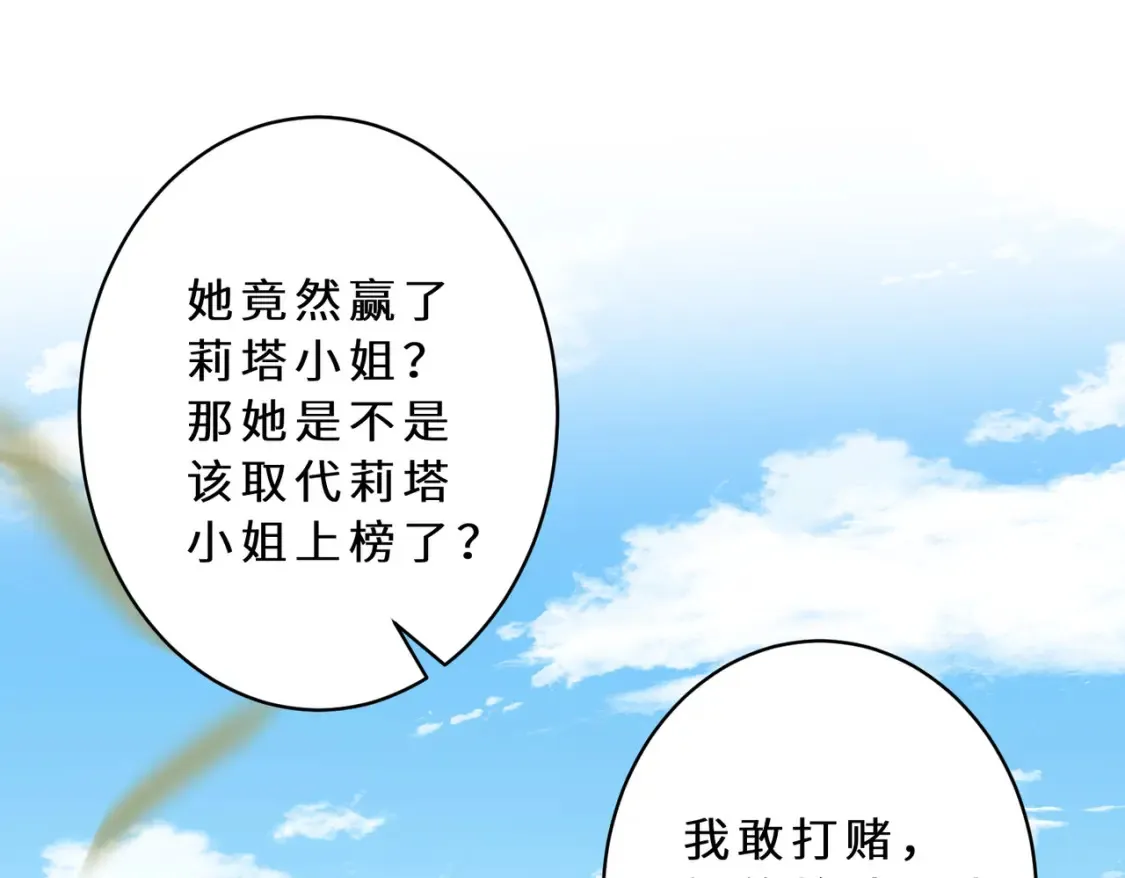 第127话 莉塔的礼物 第5页