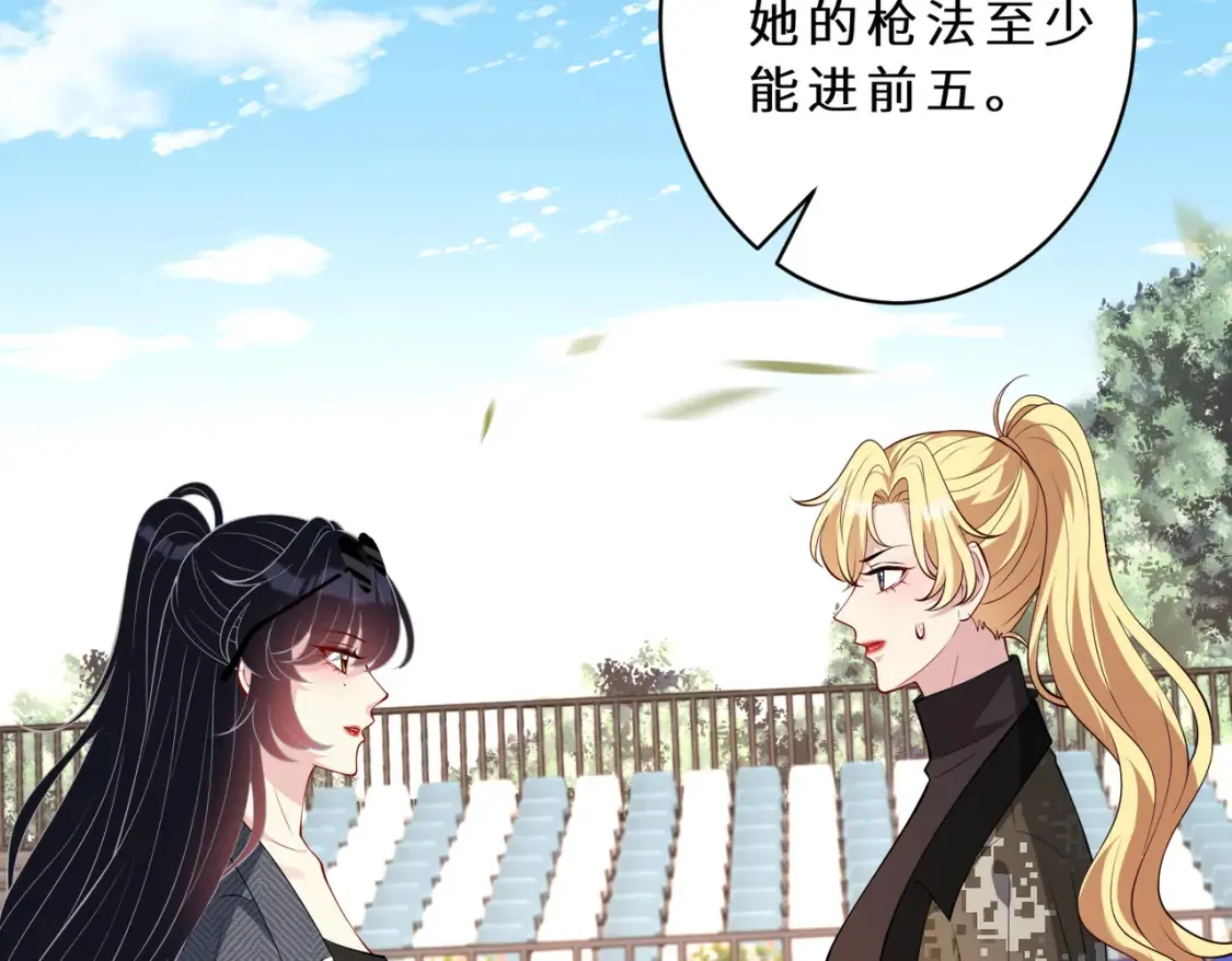第127话 莉塔的礼物 第6页