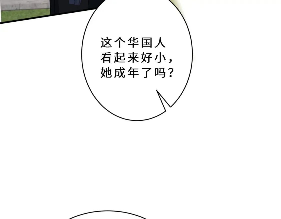 第127话 莉塔的礼物 第8页