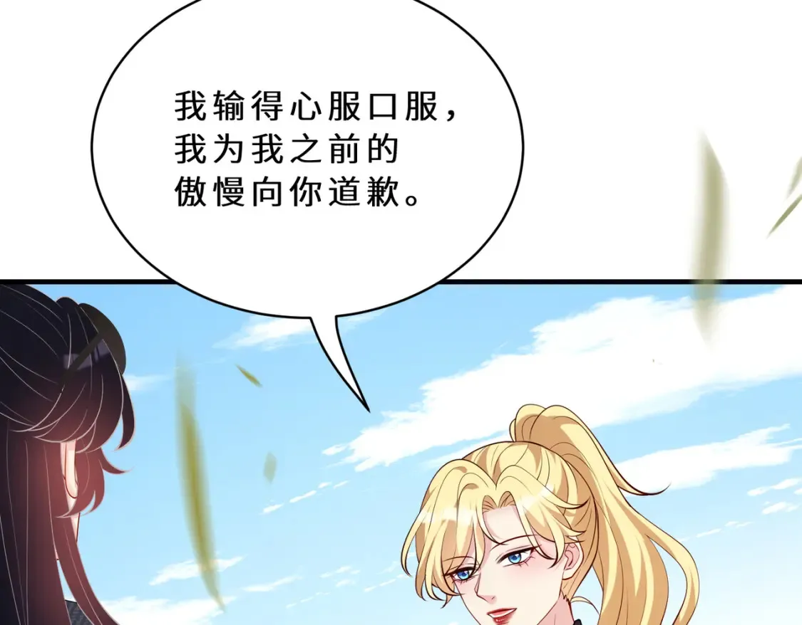 第127话 莉塔的礼物 第9页