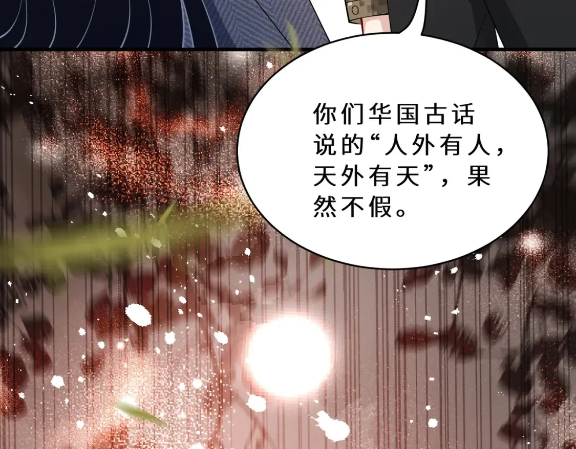第127话 莉塔的礼物 第11页