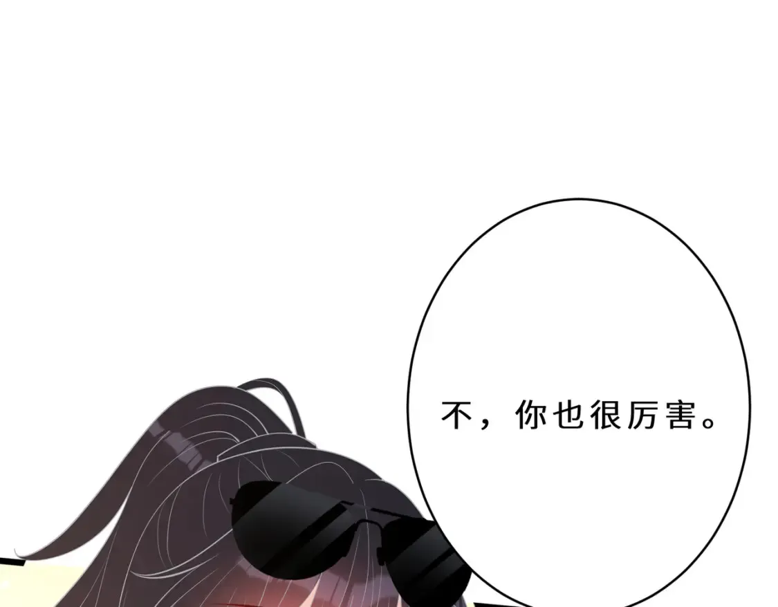 第127话 莉塔的礼物 第17页