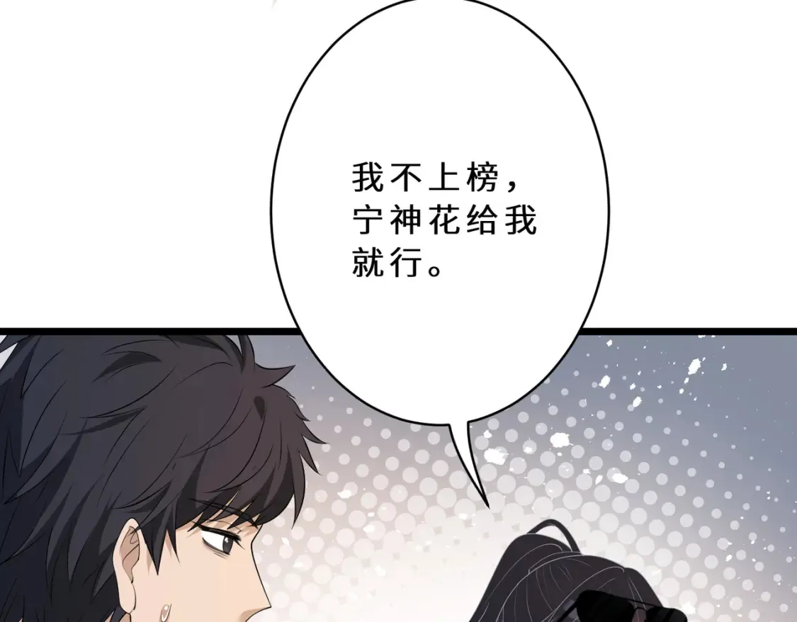 第127话 莉塔的礼物 第26页