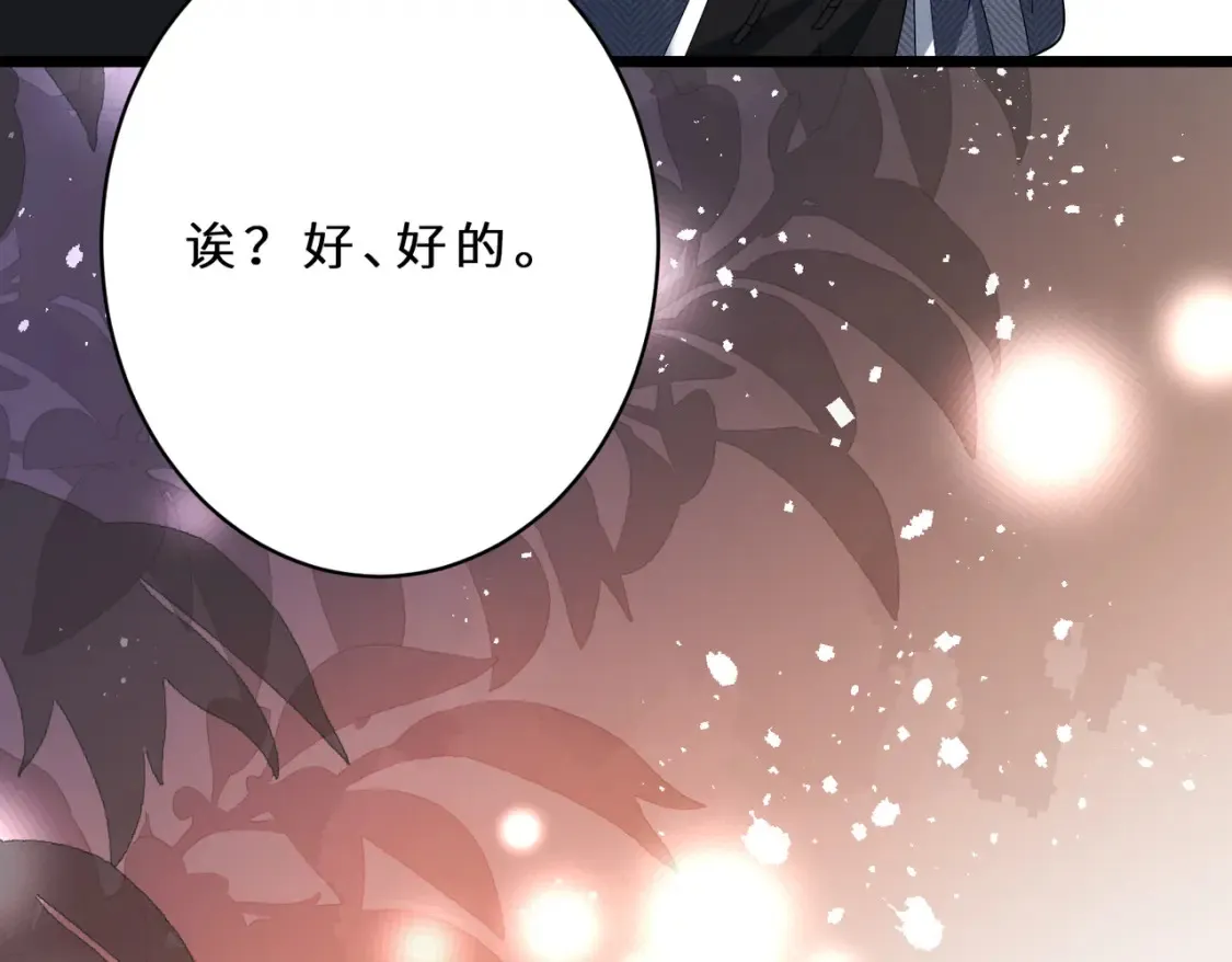 第127话 莉塔的礼物 第28页