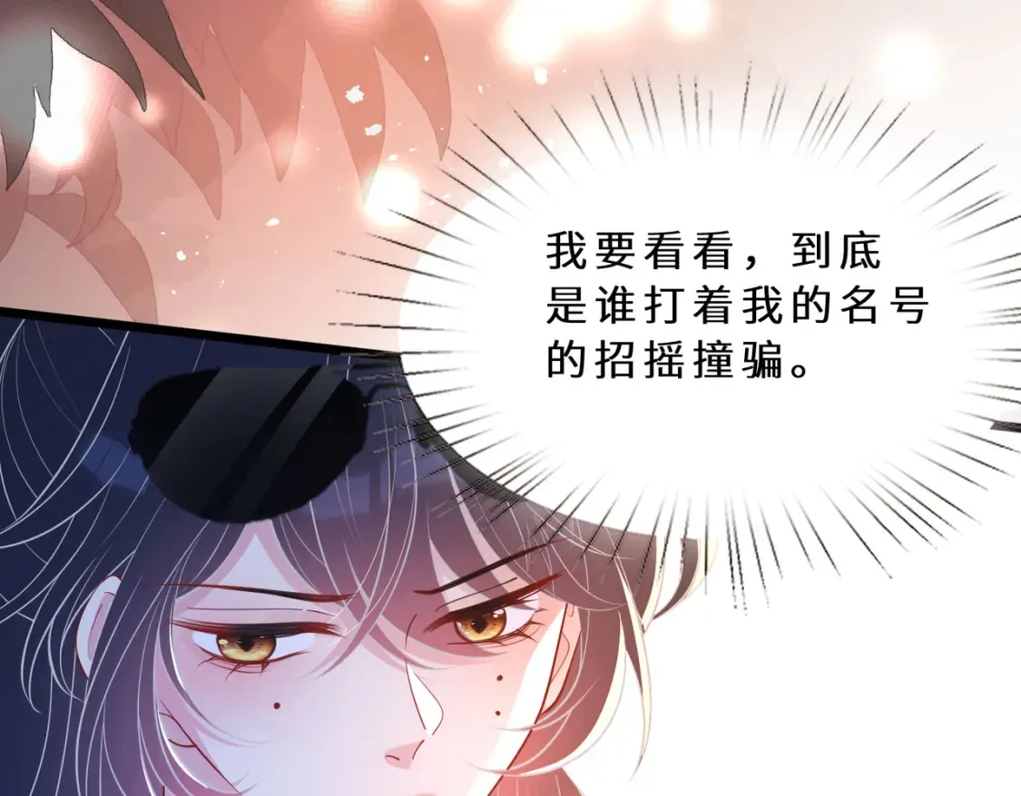 第127话 莉塔的礼物 第29页