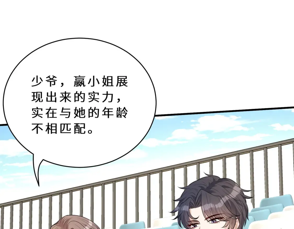 第127话 莉塔的礼物 第32页