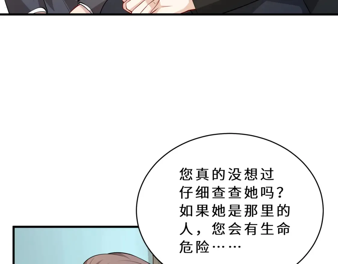 第127话 莉塔的礼物 第34页