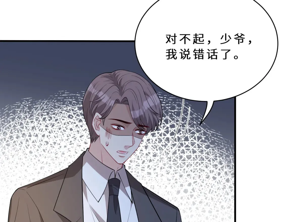 第127话 莉塔的礼物 第38页