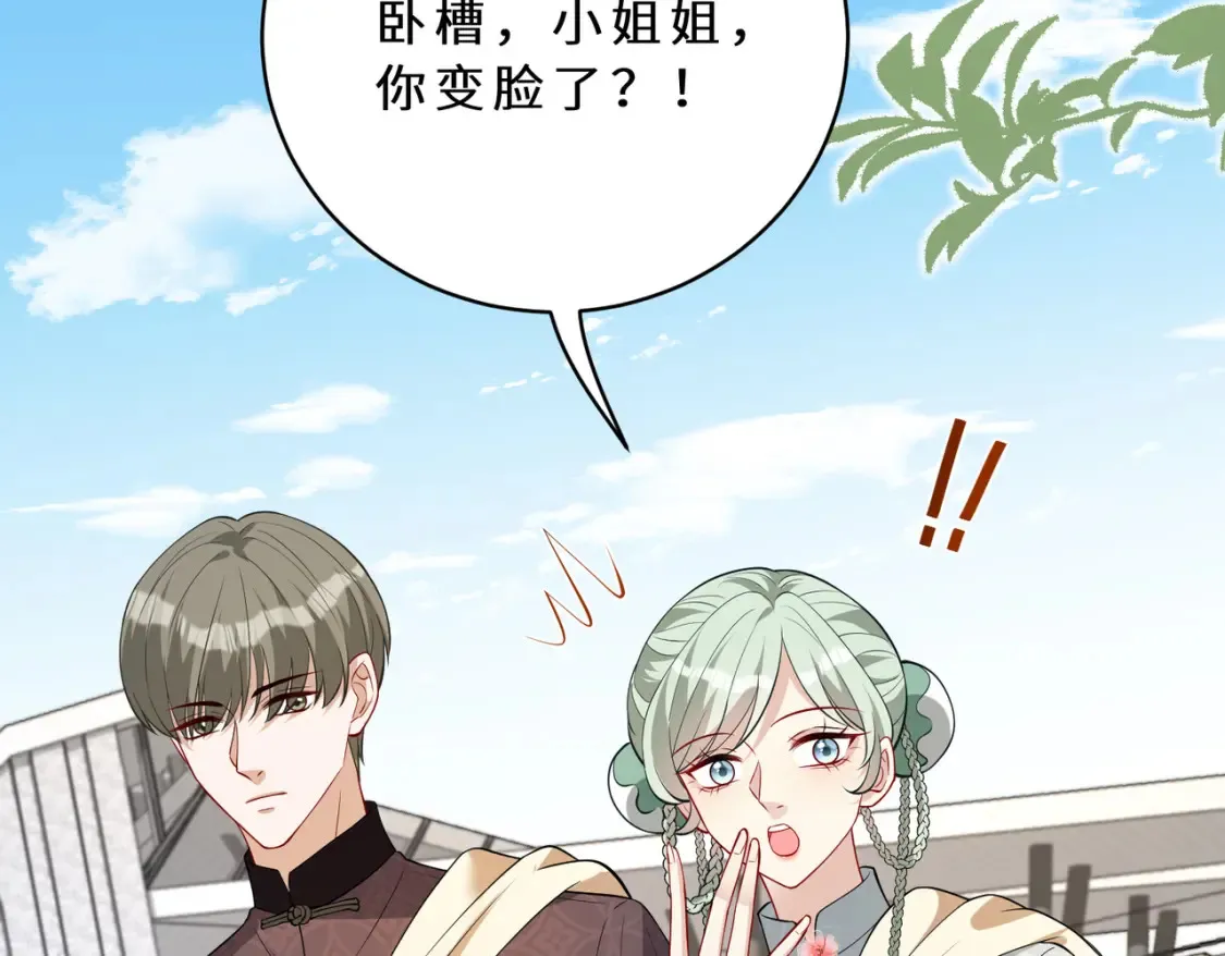 第127话 莉塔的礼物 第47页