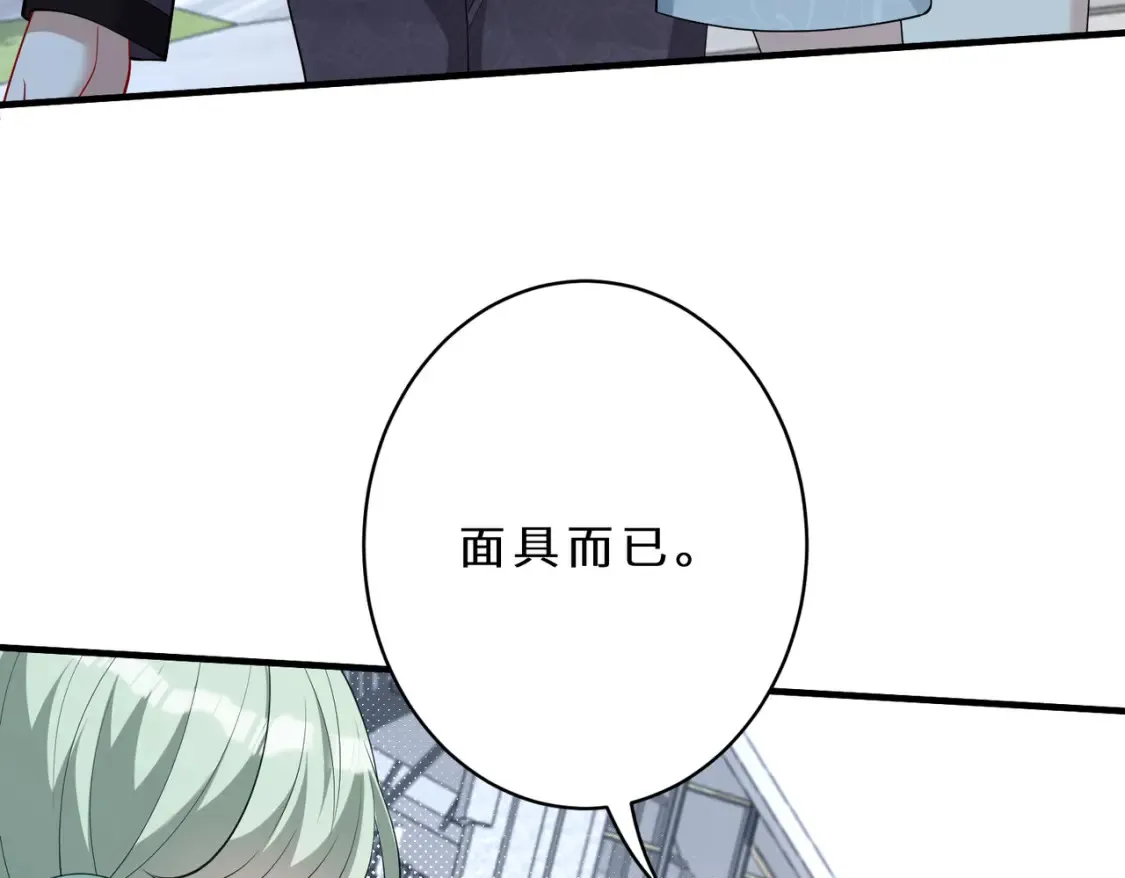 第127话 莉塔的礼物 第49页