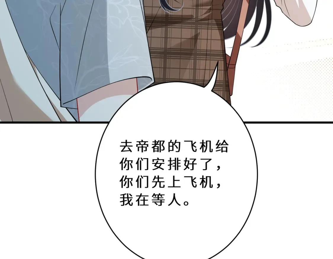 第127话 莉塔的礼物 第51页