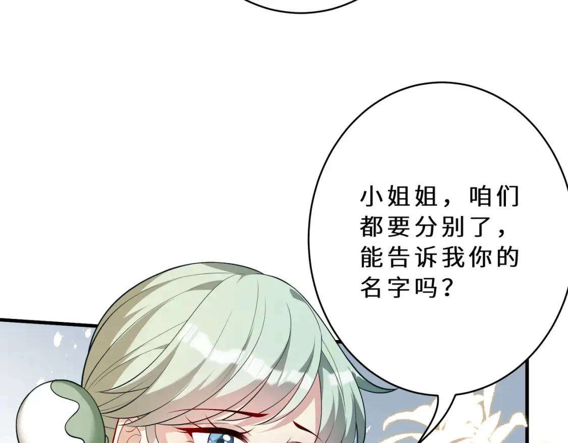 第127话 莉塔的礼物 第52页