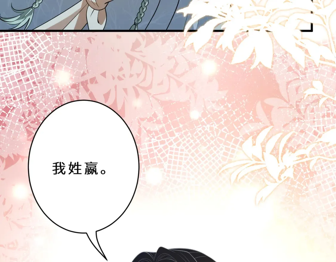 第127话 莉塔的礼物 第54页