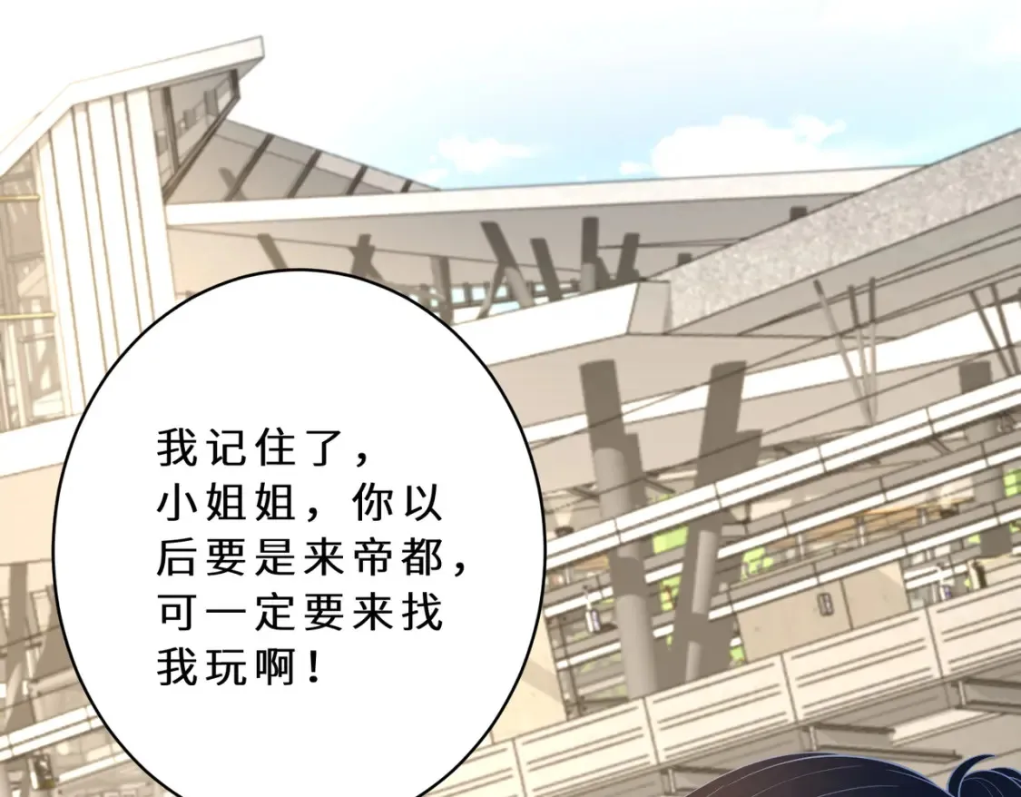 第127话 莉塔的礼物 第58页