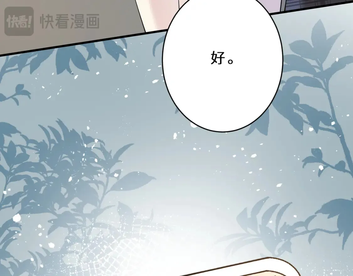 第127话 莉塔的礼物 第61页