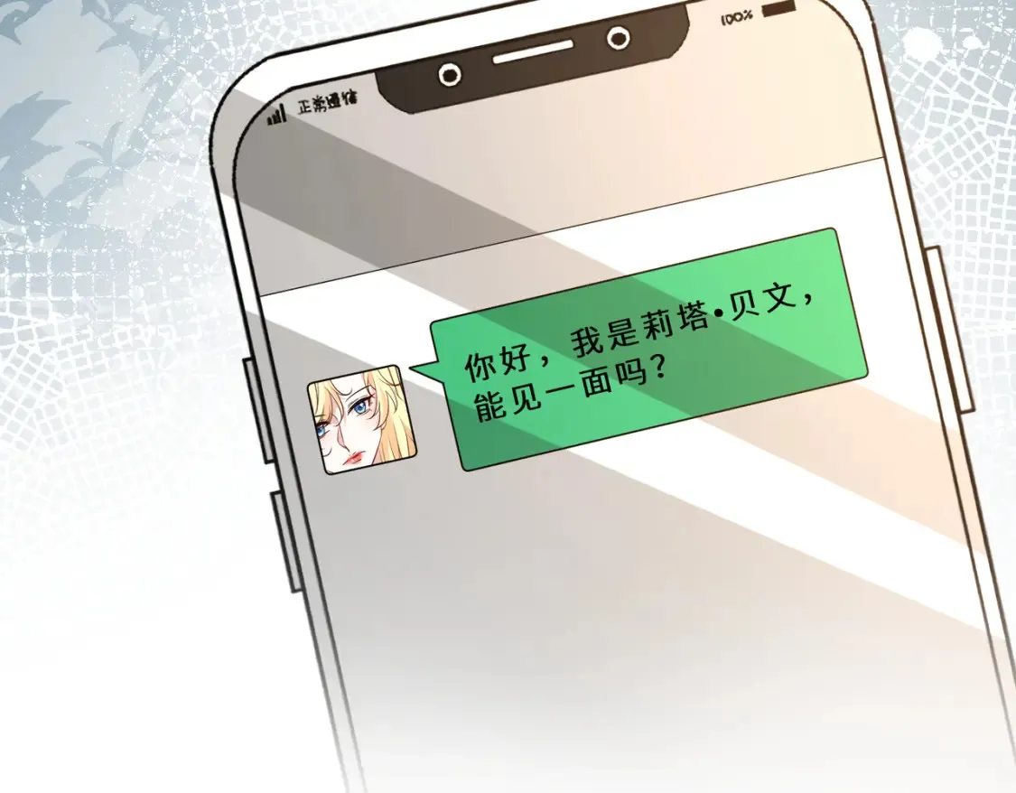 第127话 莉塔的礼物 第62页