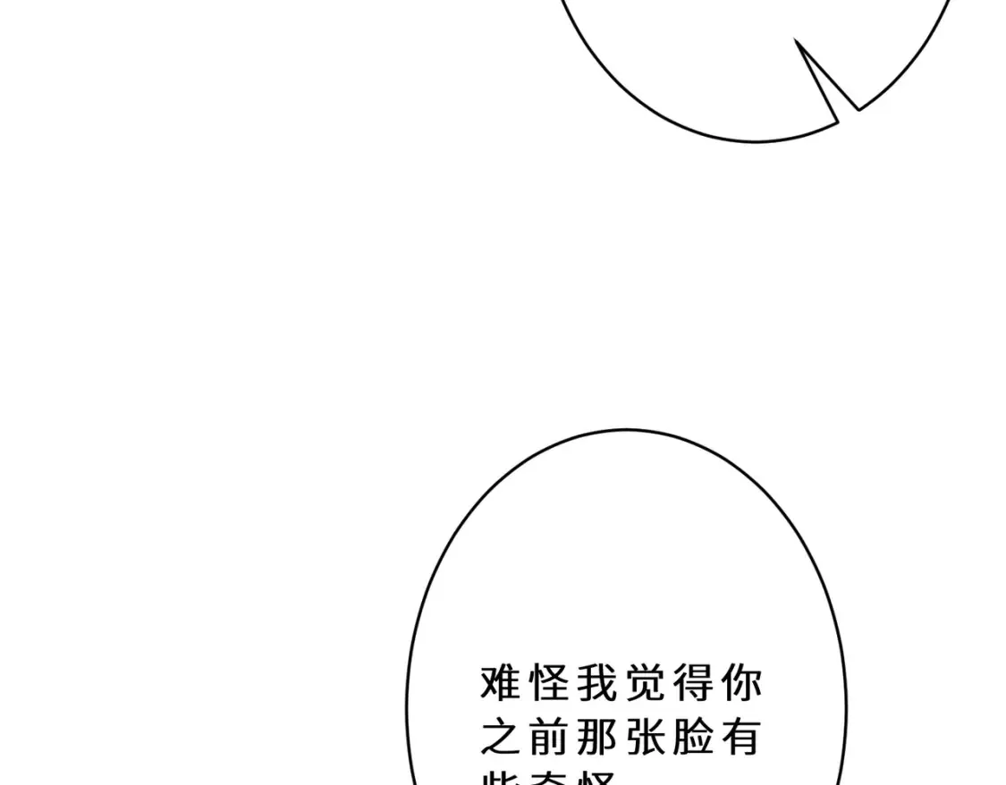 第127话 莉塔的礼物 第65页
