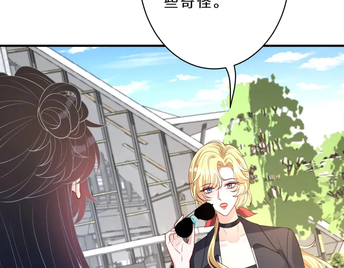 第127话 莉塔的礼物 第66页