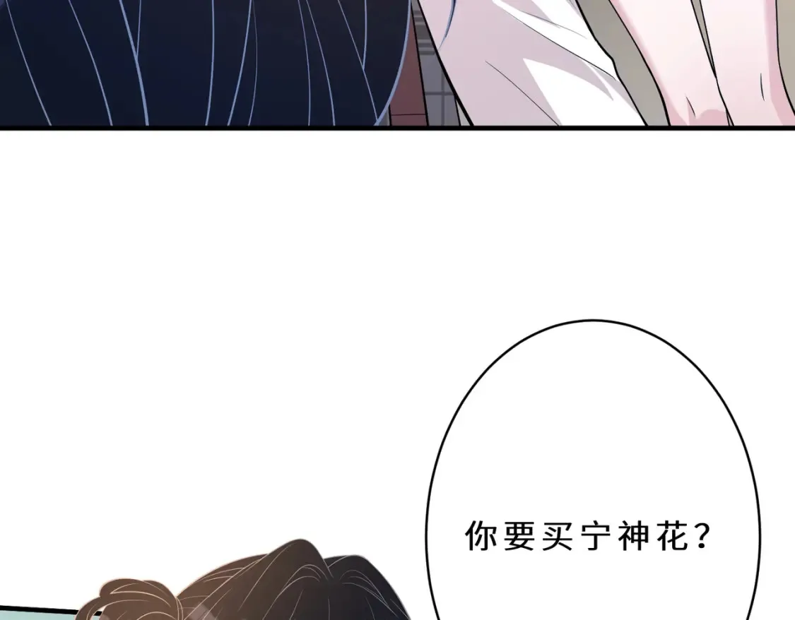 第127话 莉塔的礼物 第68页