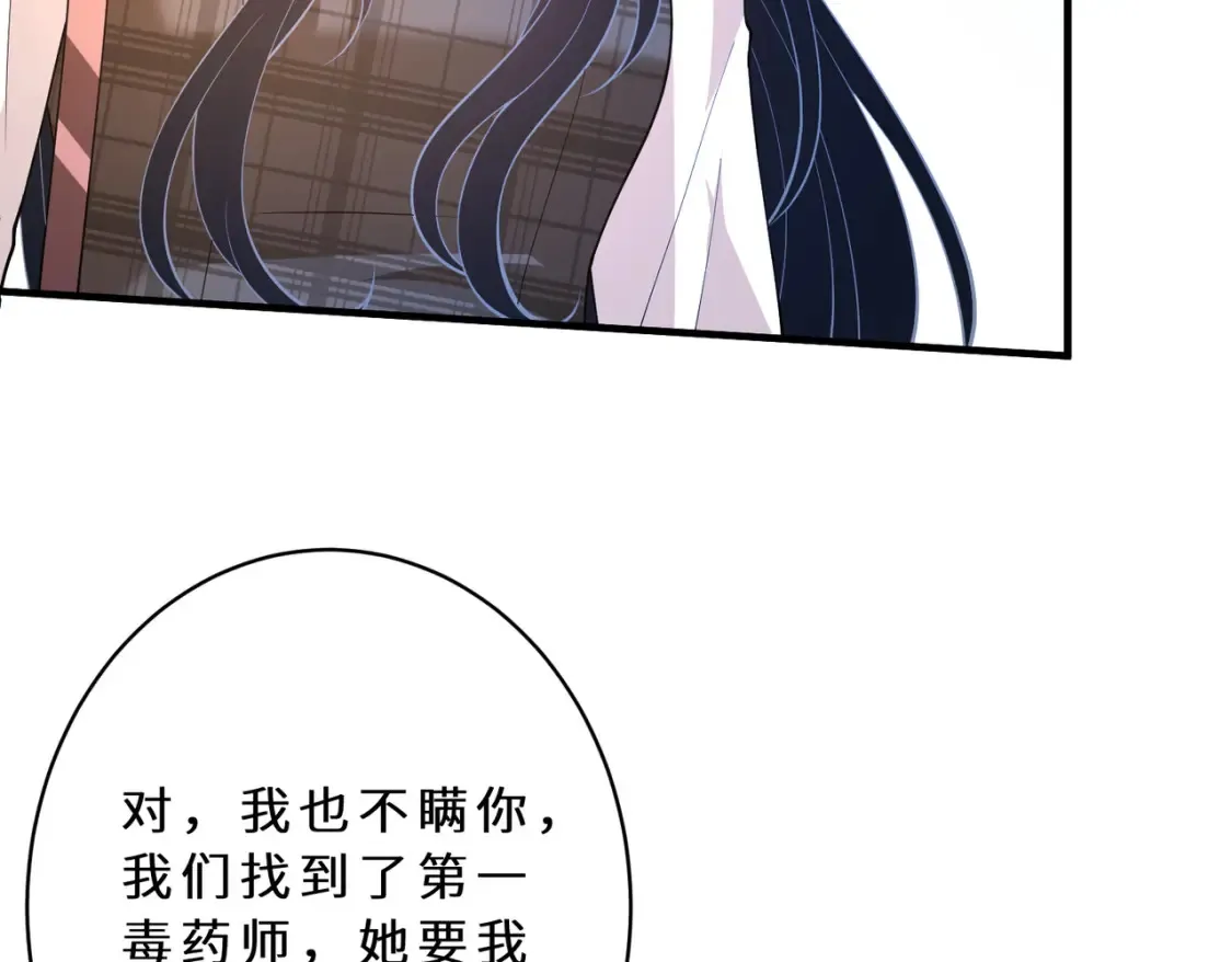 第127话 莉塔的礼物 第70页