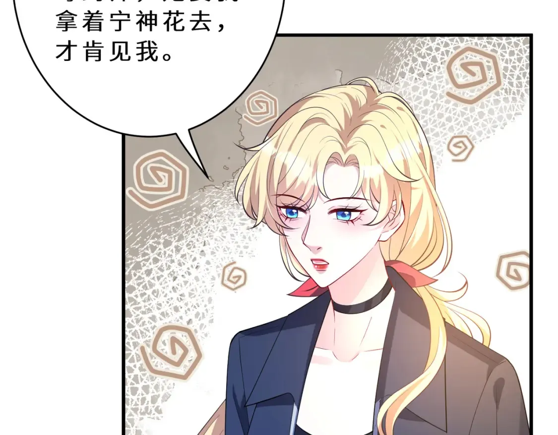 第127话 莉塔的礼物 第71页