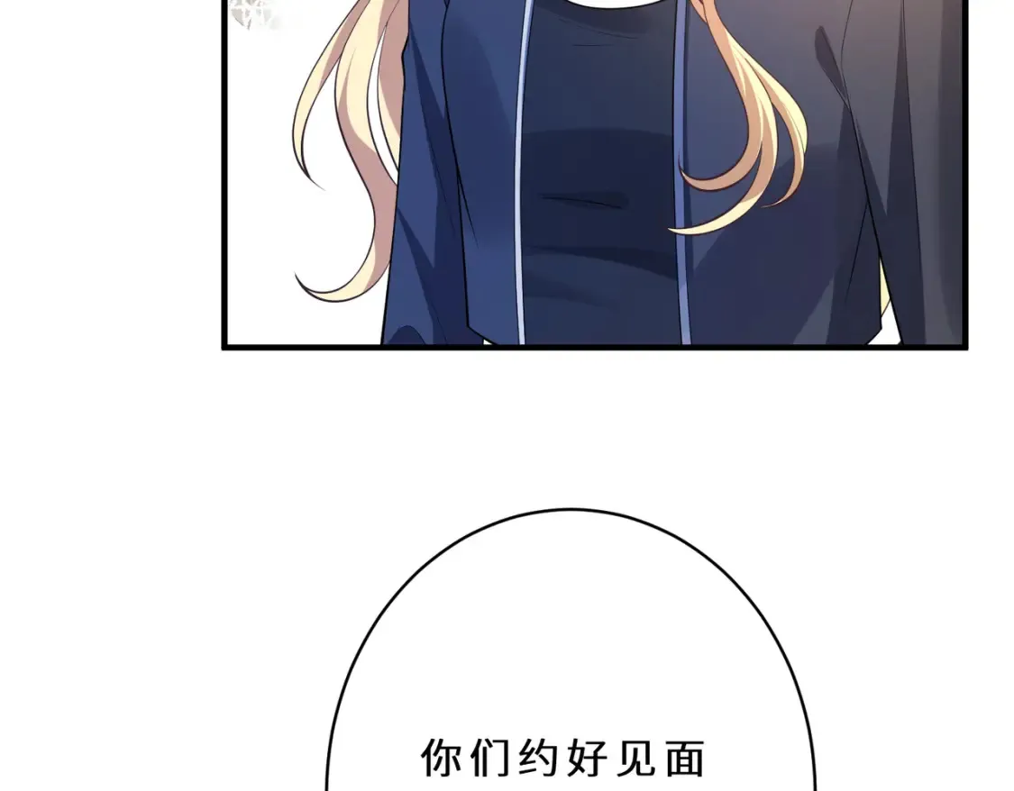 第127话 莉塔的礼物 第72页