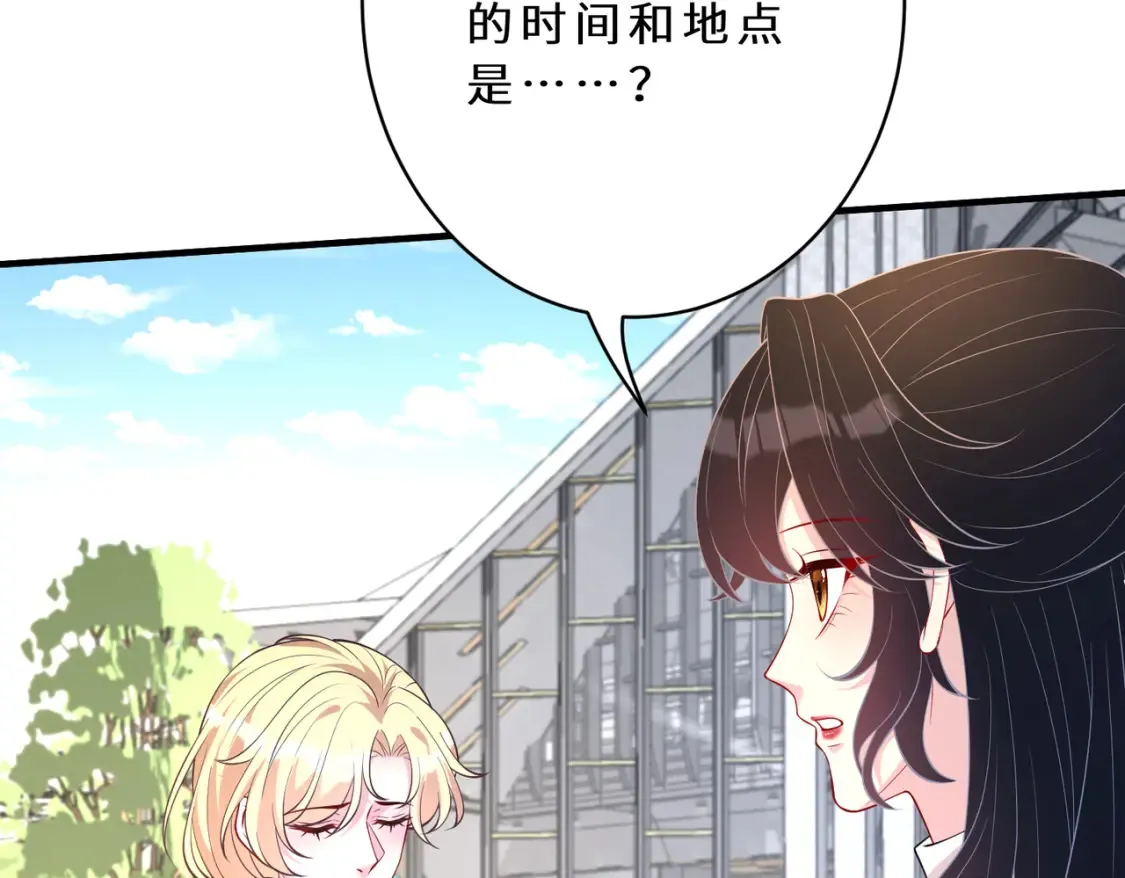 第127话 莉塔的礼物 第73页