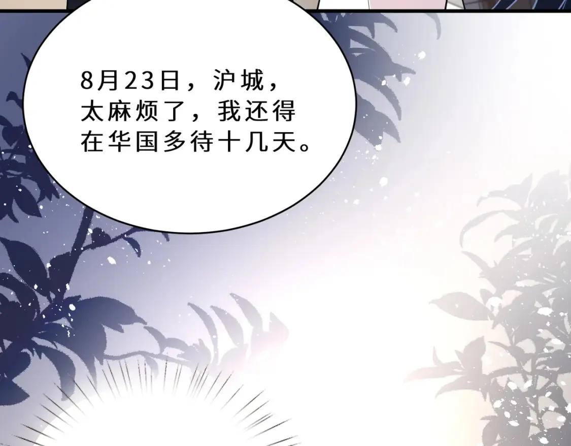 第127话 莉塔的礼物 第75页