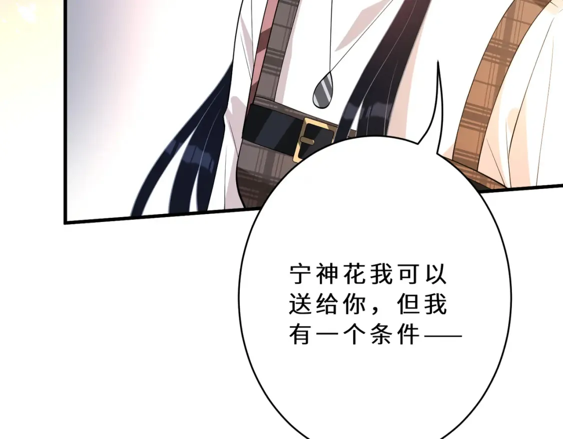 第127话 莉塔的礼物 第77页
