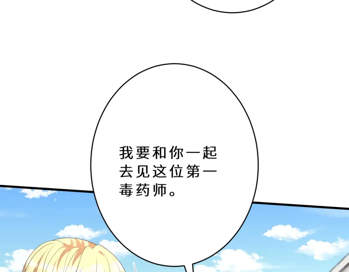 第127话 莉塔的礼物 第78页