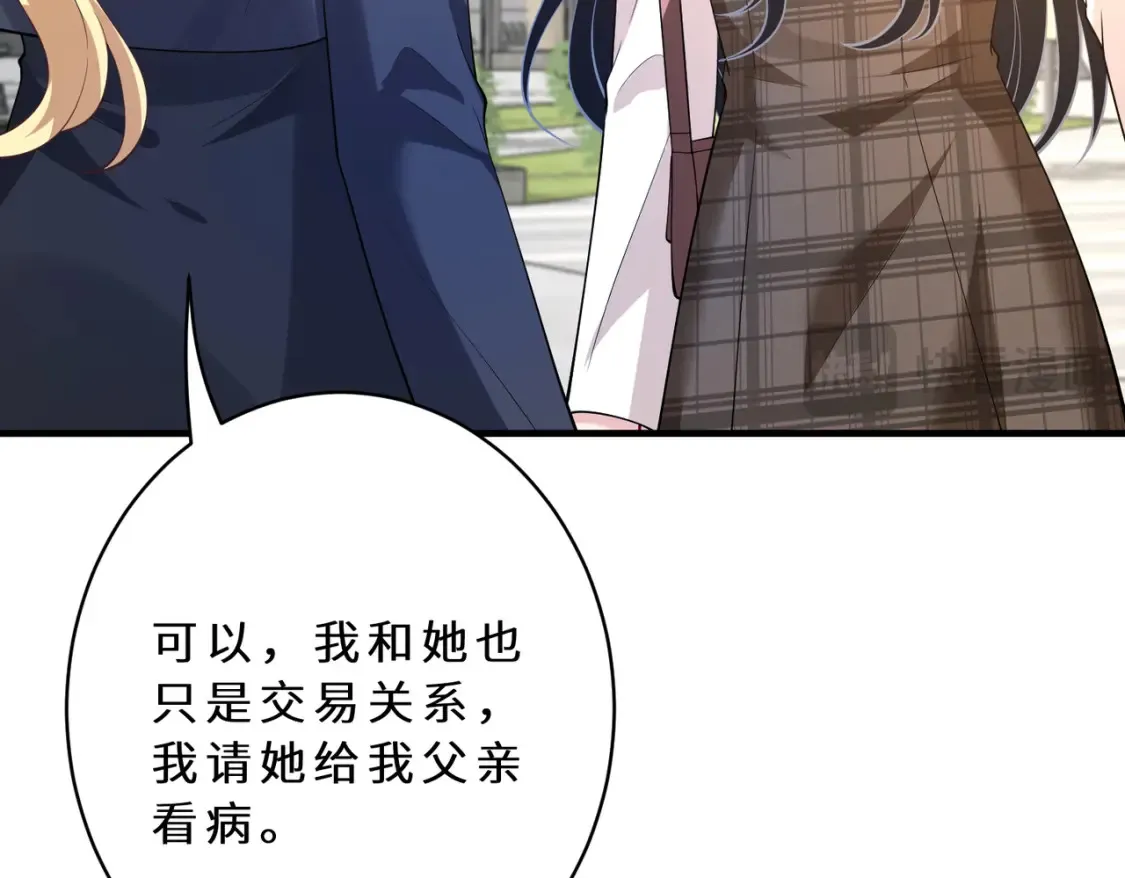 第127话 莉塔的礼物 第80页