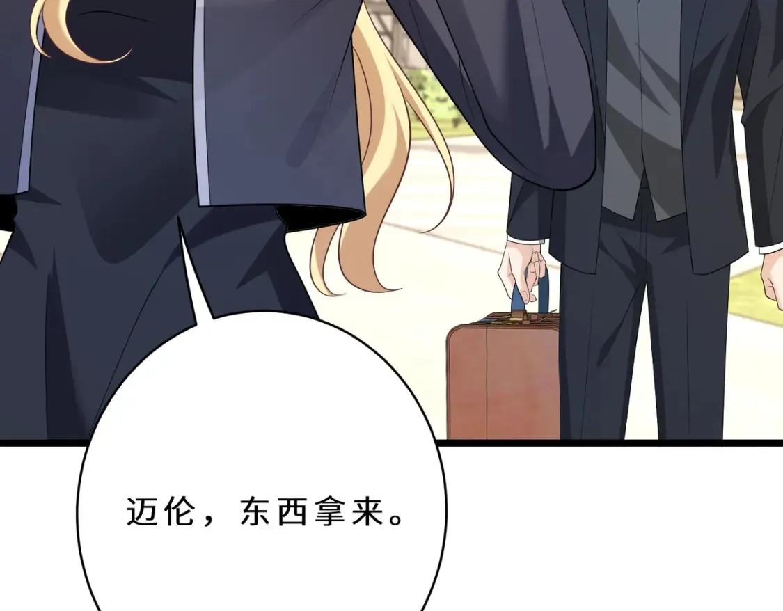 第127话 莉塔的礼物 第84页