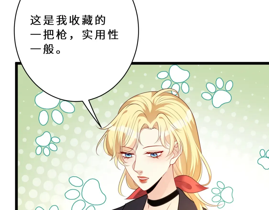第127话 莉塔的礼物 第86页