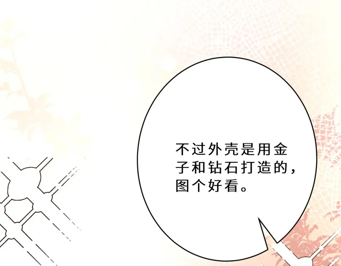 第127话 莉塔的礼物 第88页
